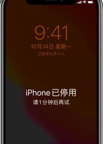 秦淮区苹果13碎屏维修店分享iphone13忘记锁屏密码怎么办?