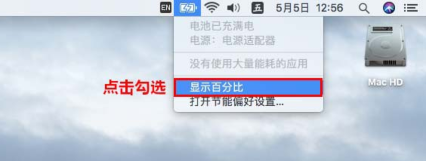 秦淮区mac换电池维修点分享mac笔记本如何隐藏电池信息